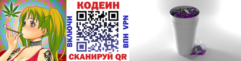 Кодеин напиток Lean (лин)  ссылка на мегу tor  Рыбинск  закладки 