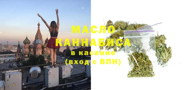 мяу мяу кристалл Балахна