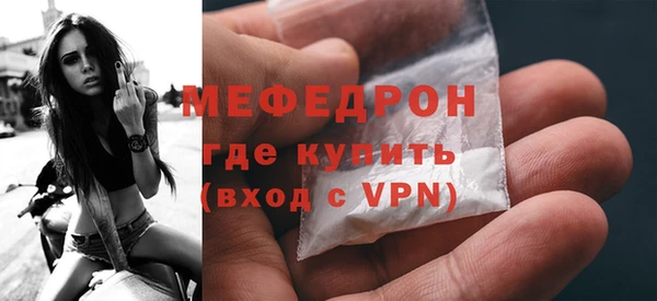 мяу мяу кристалл Балахна