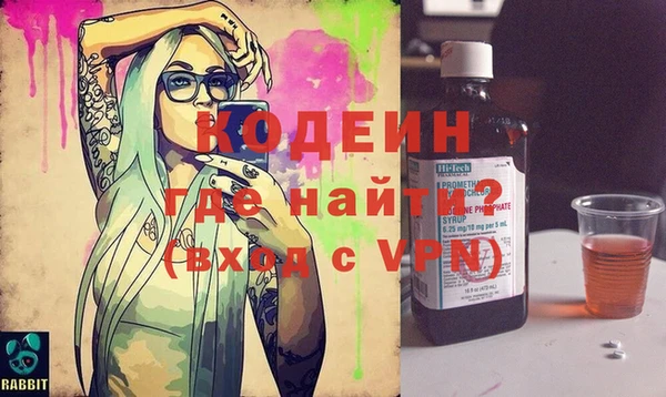 мяу мяу кристалл Балахна