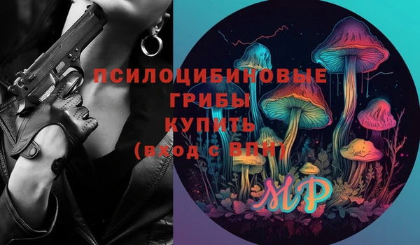 мяу мяу кристалл Балахна