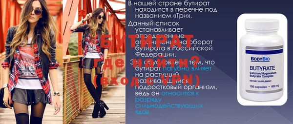 мяу мяу кристалл Балахна