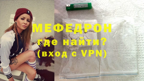 мяу мяу кристалл Балахна