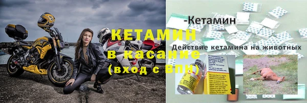 мяу мяу кристалл Балахна